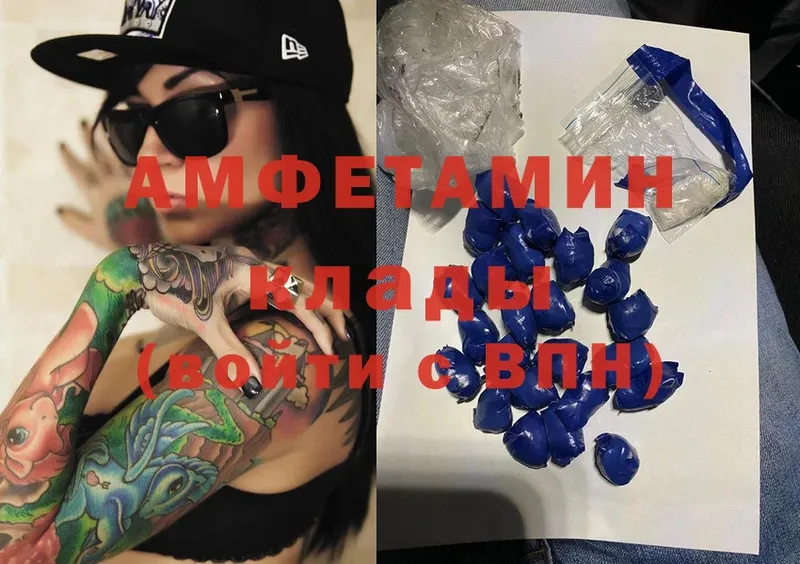 Amphetamine Premium  Армянск 